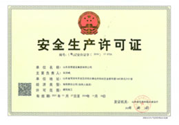 企业证书