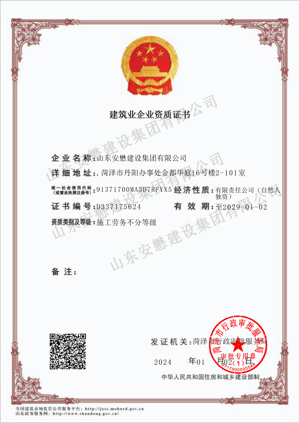 企业证书