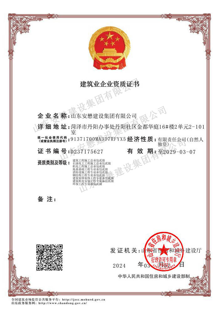 企业证书