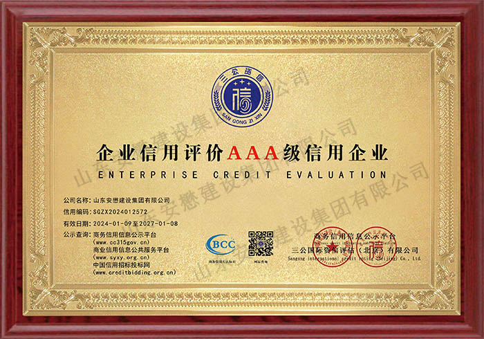 企业证书